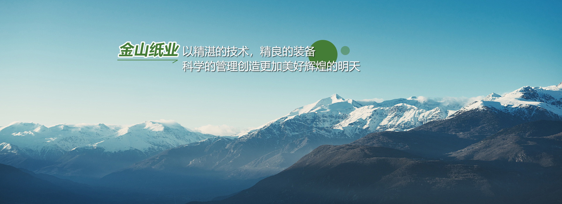 華夏太陽雙膠紙